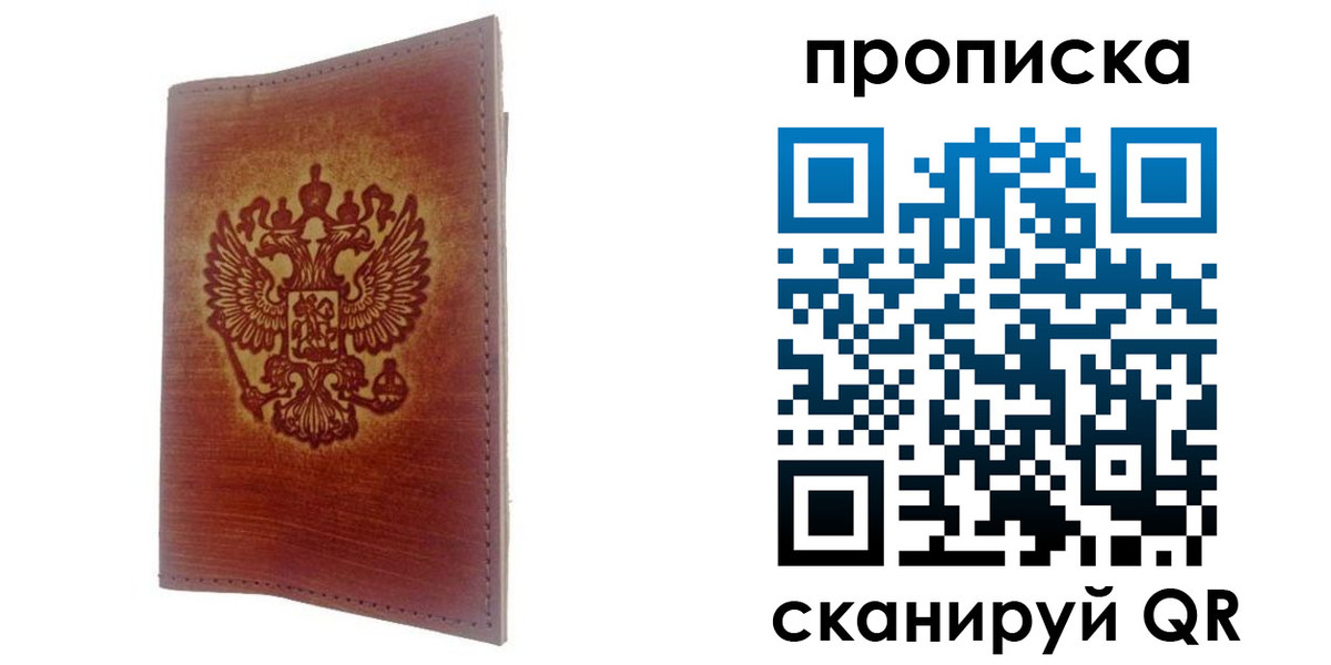 прописка иностранных граждан в Подпорожье