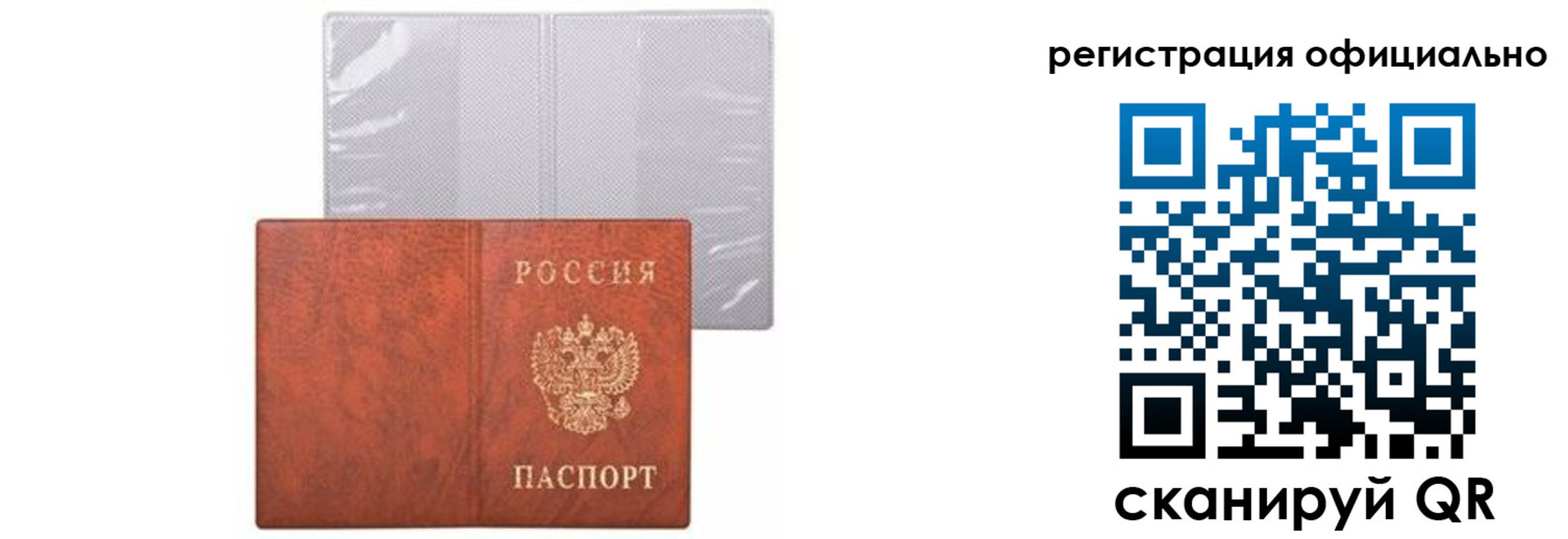 временная регистрация в Подпорожье