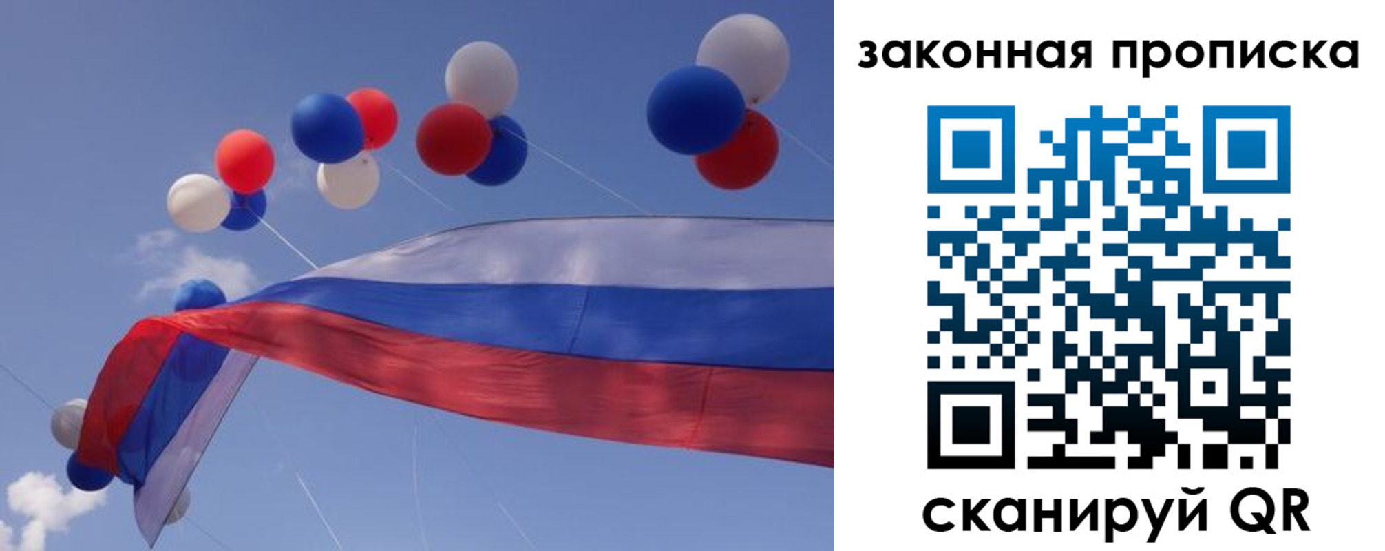 временная регистрация в квартире в Подпорожье