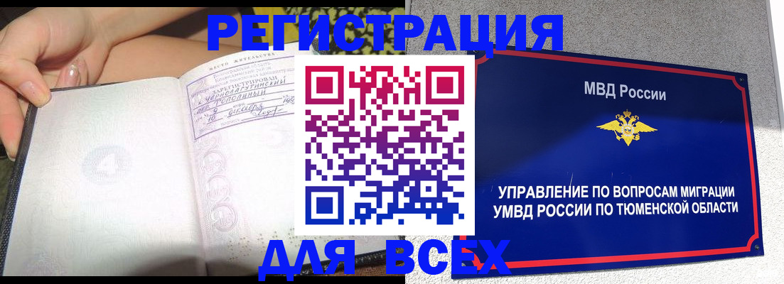 прописка гарантия в Подпорожье