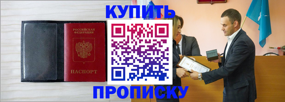 прописка для кредита в Подпорожье