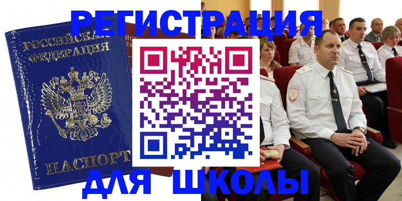 купить прописку в Подпорожье