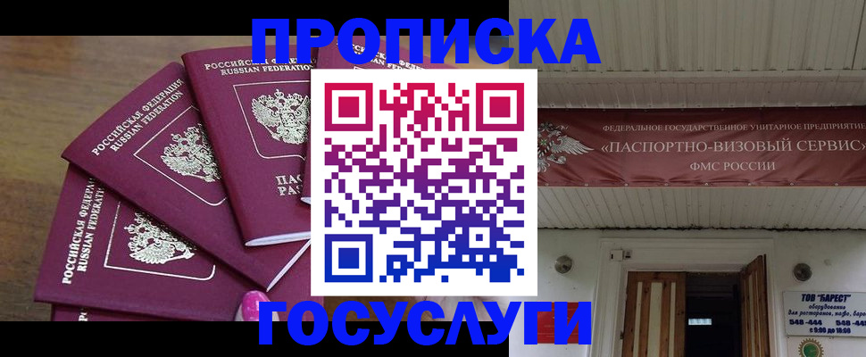 прописка от собственника в Подпорожье