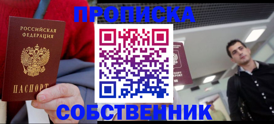 временная регистрация 2025 в Подпорожье