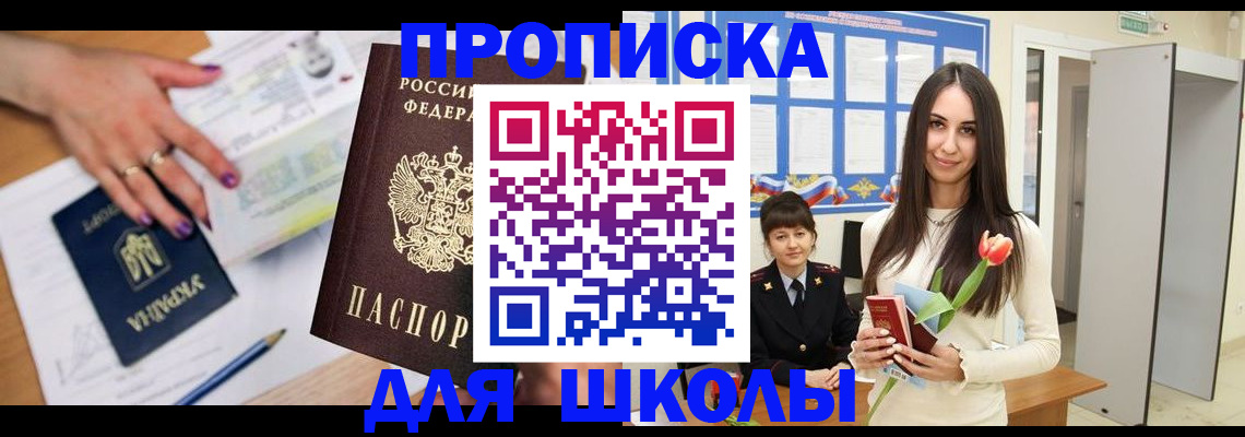 прописка в квартире в Подпорожье